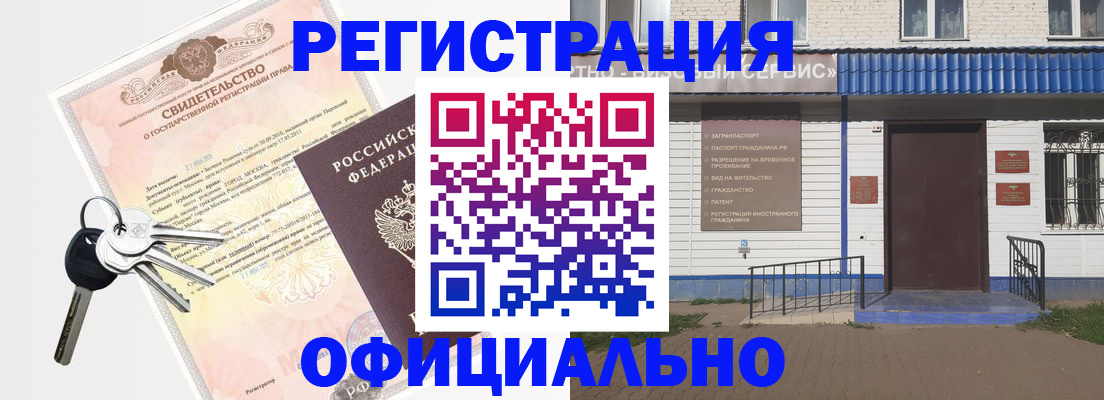 где прописаться в Горнозаводске