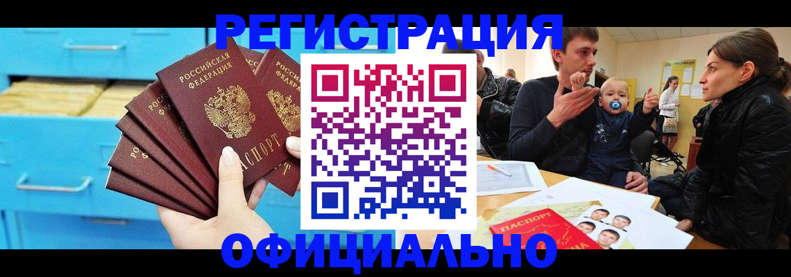регистрация в Горнозаводске