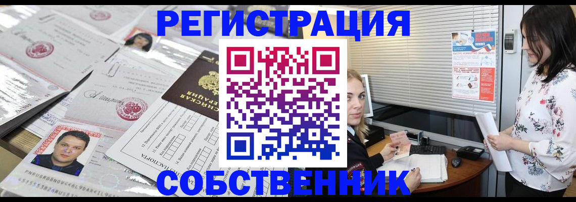 прописка для работы в Горнозаводске