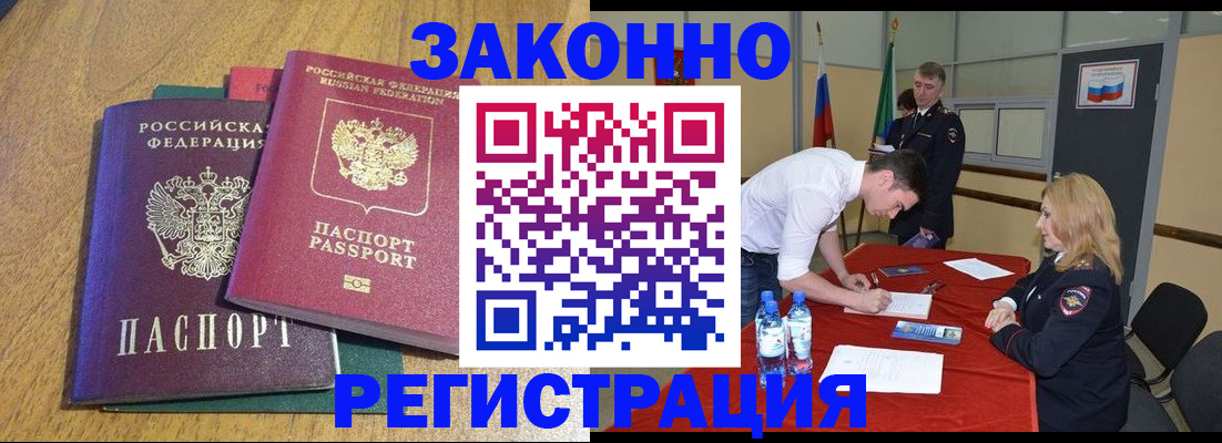 где прописаться в Горнозаводске