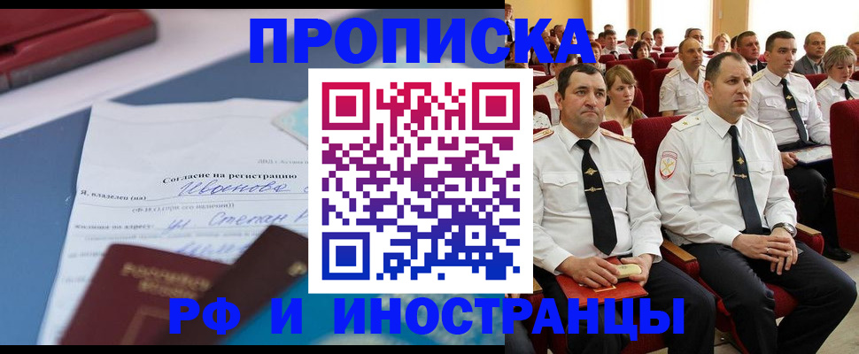 прописка иностранных граждан в Горнозаводске