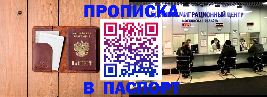 временная регистрация поиск в Горнозаводске