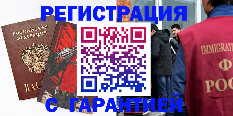 временная регистрация собственник в Горнозаводске