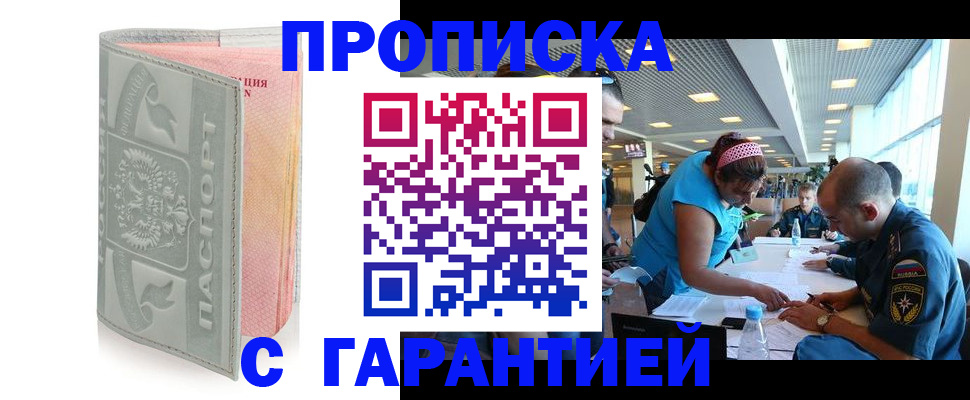 прописка поиск в Горнозаводске