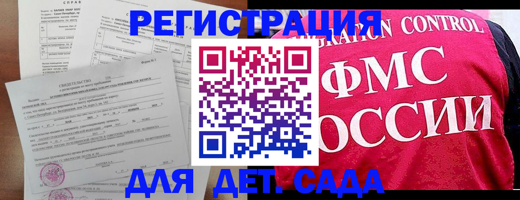 временная регистрация собственник в Горнозаводске