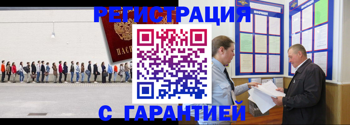 временная регистрация в Горнозаводске