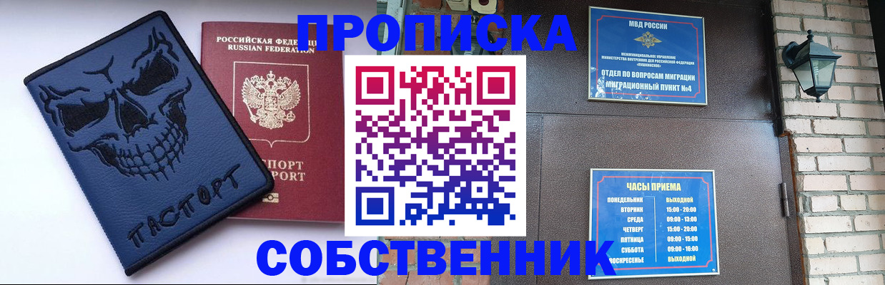 временная регистрация в квартире в Горнозаводске