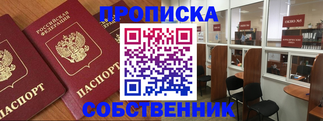 временная регистрация поиск в Горнозаводске