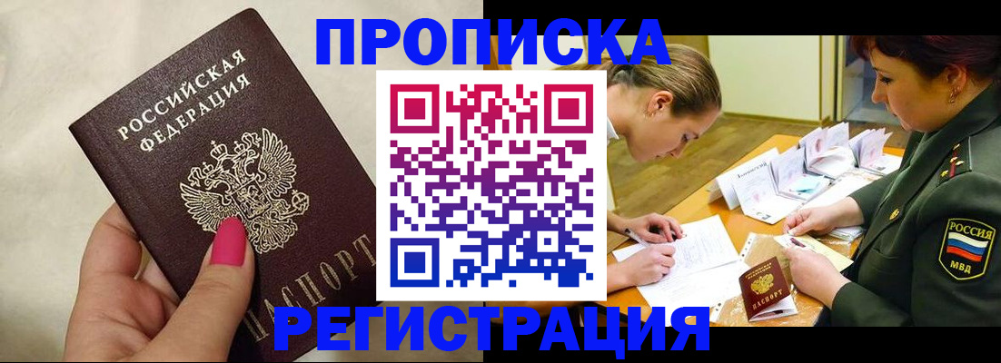 временная регистрация адрес в Горнозаводске