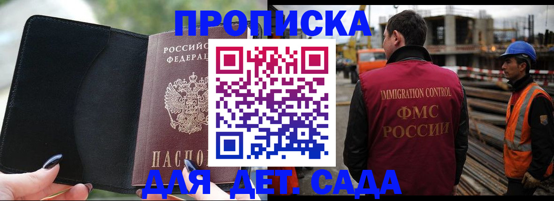 купить прописку в Горнозаводске
